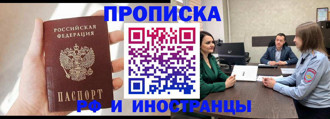 временная регистрация поиск в Киреевске